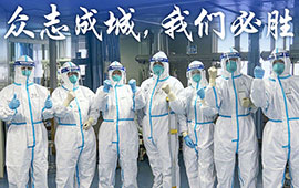 荊楚戰(zhàn)&ldquo;疫&rdquo;直擊