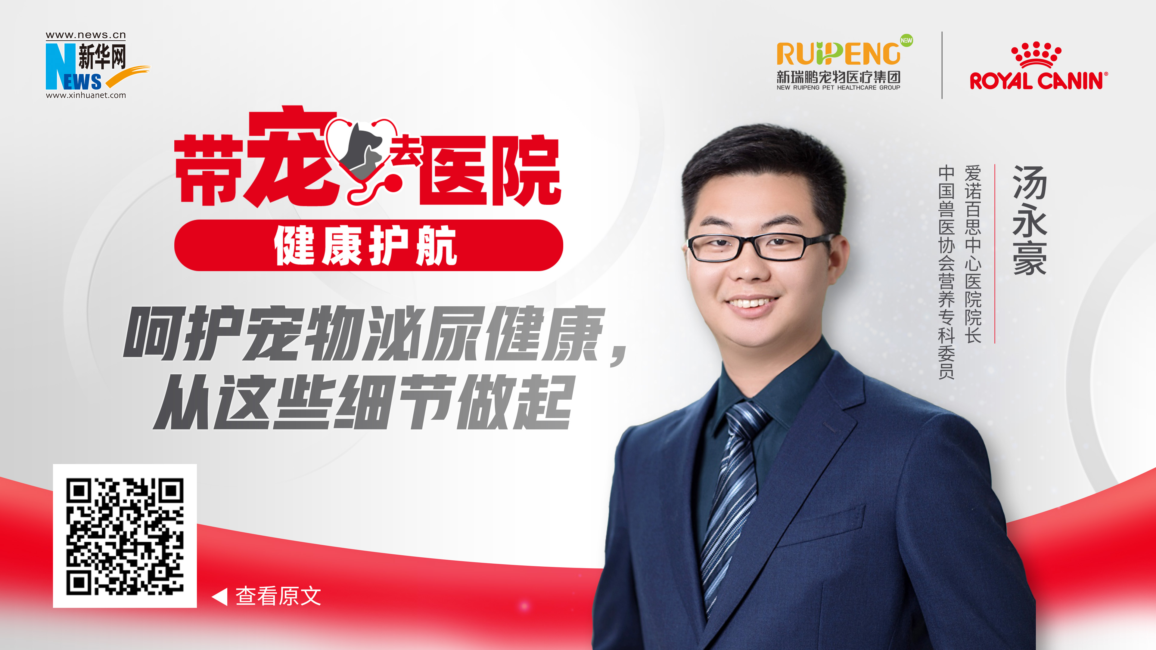 帶寵去醫(yī)院 健康護航｜呵護寵物泌尿健康，從這些細節(jié)做起