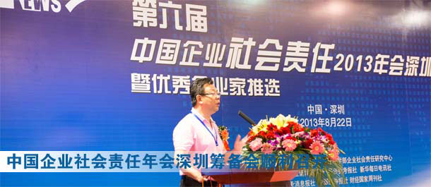 深圳地區(qū)優(yōu)秀企業(yè)代表發(fā)言