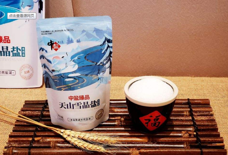 中鹽集團(tuán)全力戰(zhàn)&ldquo;疫&rdquo;保供應(yīng) 全國(guó)食鹽日產(chǎn)能達(dá)5000噸