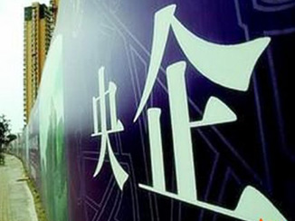 &ldquo;央企退市第一股&rdquo;