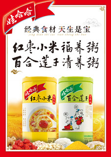 經(jīng)典食材，天生是寶