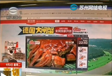 德國大閘蟹“黃”了 全額退款再賠30%