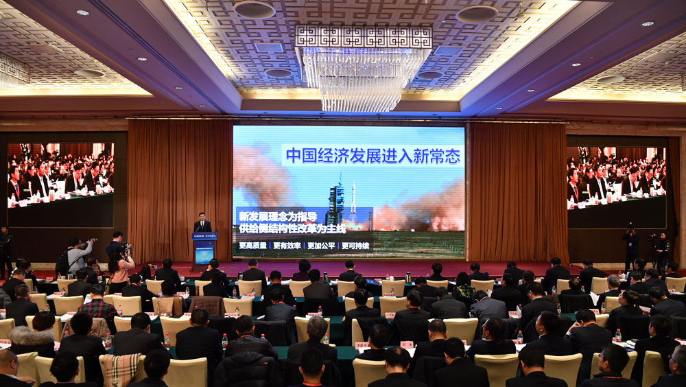 首屆&ldquo;中國(guó)企業(yè)改革發(fā)展論壇&rdquo;現(xiàn)場(chǎng)