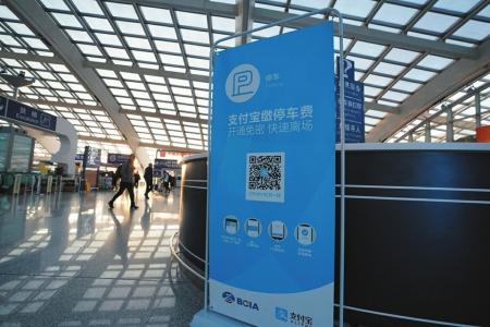 強(qiáng)制下載、關(guān)注，停車自助繳費(fèi)真&ldquo;自助&rdquo;嗎？