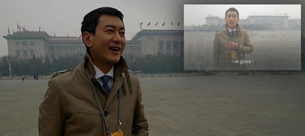 Google眼鏡在兩會上都拍到了什么？