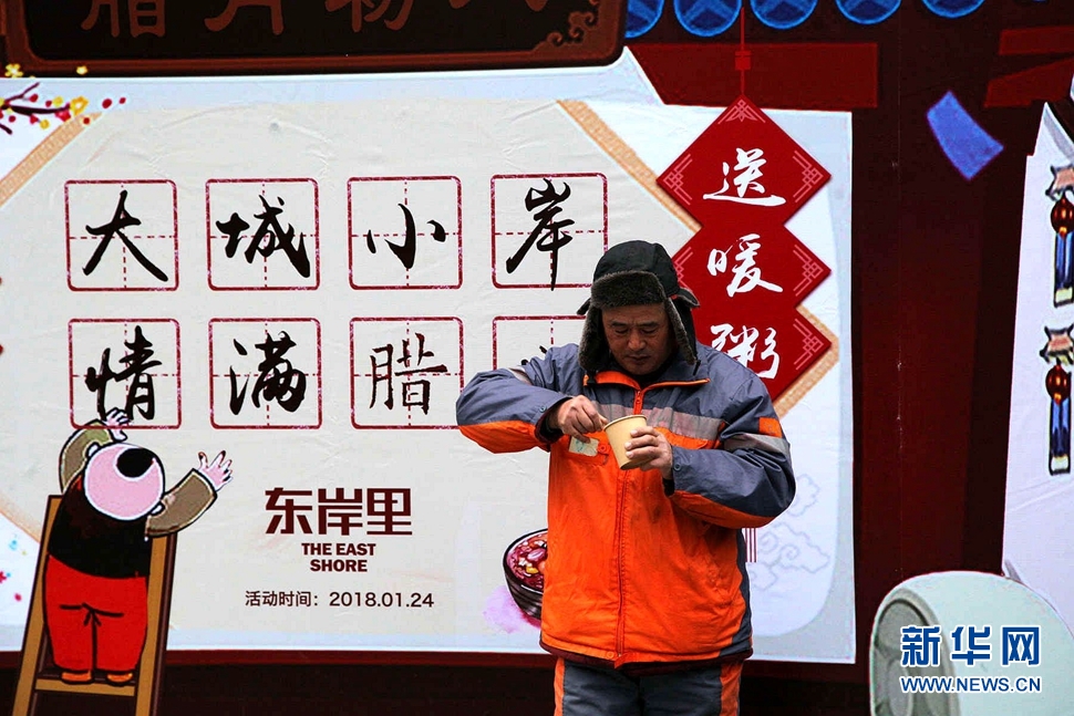 《寒冬里臘八粥飄香》