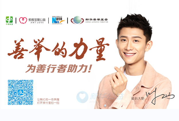 呼吁大家一起拿出自己的那一部分能力，做一些對(duì)社會(huì)有責(zé)任心的事情。