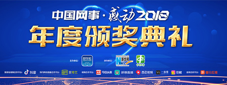 一網(wǎng)連心，將感動進行到底