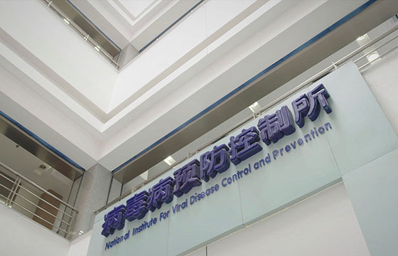 第十二集：傳染病&mdash;&mdash;早發(fā)現(xiàn)、早診斷、早治療