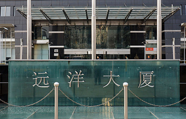 遠(yuǎn)洋集團發(fā)布2020中期業(yè)績