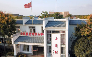 小崗，與時(shí)代同行&mdash;&mdash;&ldquo;中國農(nóng)村改革第一村&rdquo;４０年變遷的改革啟示