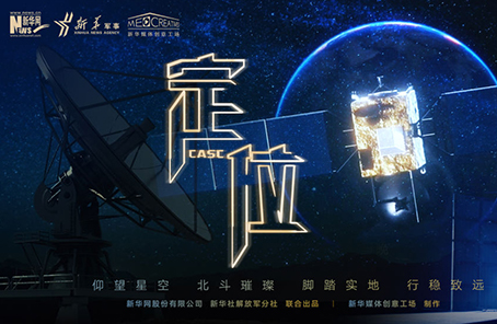 微電影：2020關(guān)乎你我的最牛&ldquo;坐標(biāo)&rdquo;，你get了嗎？