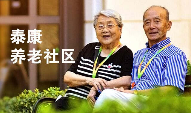 與泰康幸福有約，遇見美好未來！