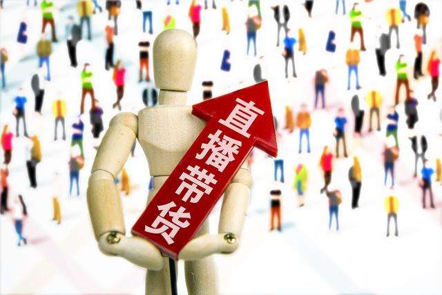 網(wǎng)紅、董事長(zhǎng)齊上陣 線上直播帶貨忙