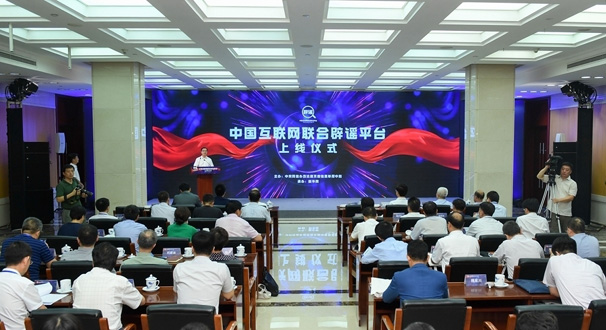 中國(guó)互聯(lián)網(wǎng)聯(lián)合辟謠平臺(tái)正式上線(xiàn)
