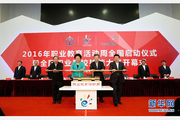 5月8日，中共中央政治局委員、國(guó)務(wù)院副總理劉延?xùn)|在天津出席2016年職業(yè)教育活動(dòng)周啟動(dòng)儀式暨全國(guó)職業(yè)院校技能大賽開幕式。這是劉延?xùn)|（前左二）等共同啟動(dòng)職業(yè)教育活動(dòng)周。新華社記者 沈伯韓攝