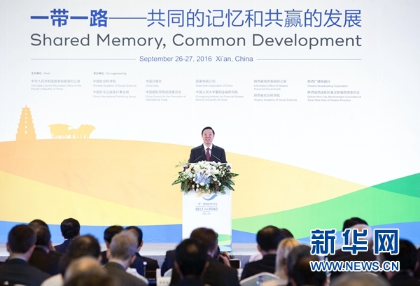 9月26日，2016&ldquo;一帶一路&rdquo;國(guó)際研討會(huì)在西安召開，中共中央政治局委員、中央書記處書記、中宣部部長(zhǎng)劉奇葆出席研討會(huì)，發(fā)表題為《促進(jìn)民心相通　實(shí)現(xiàn)合作共贏》的主旨演講。新華社記者 丁林 攝