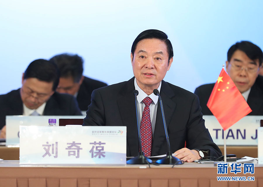 6月8日，金磚國家媒體高端論壇在北京開幕。中共中央政治局委員、中央書記處書記、中宣部部長劉奇葆出席開幕式并致辭。 新華社記者 謝環(huán)馳攝