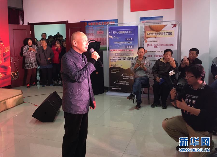 （十九大代表在基層&middot;圖文互動(dòng)）（2）孟廣祿：在文藝展演中宣講十九大精神 