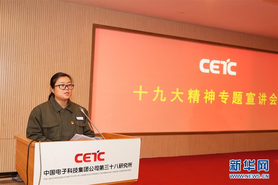 (十九大代表在基層·圖文互動)“巧匠”李瑩:讓十九大精神在國防裝備上閃耀