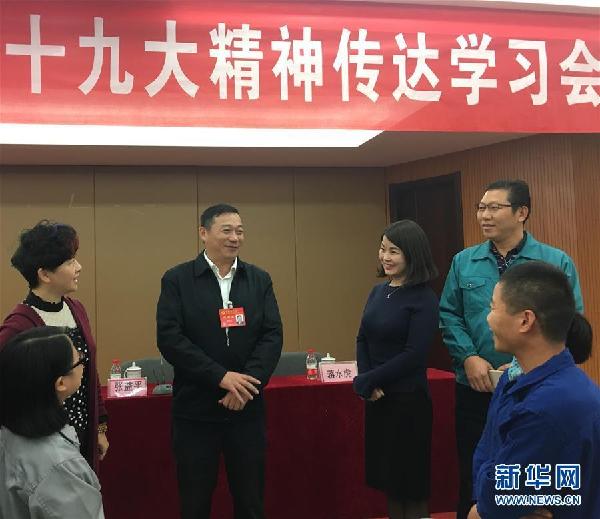 （十九大代表在基層&middot;圖文互動(dòng)）張益平：把精神帶給大家，把希望帶給大家