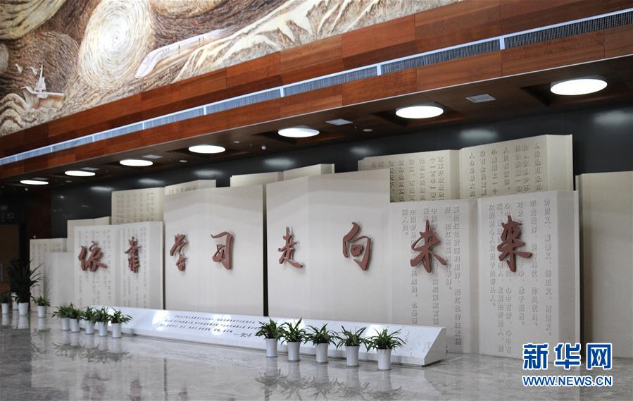 （新華全媒頭條&middot;圖文互動）（6）全黨來一個大學習&mdash;&mdash;新時代中國共產黨人的理論自覺