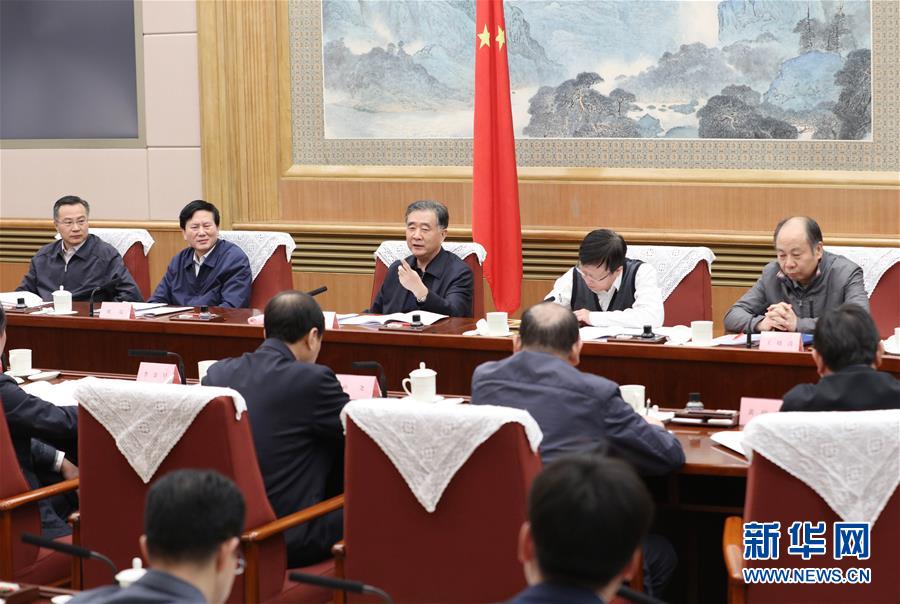 （時(shí)政）汪洋主持召開(kāi)國(guó)務(wù)院旅游工作部際聯(lián)席會(huì)議