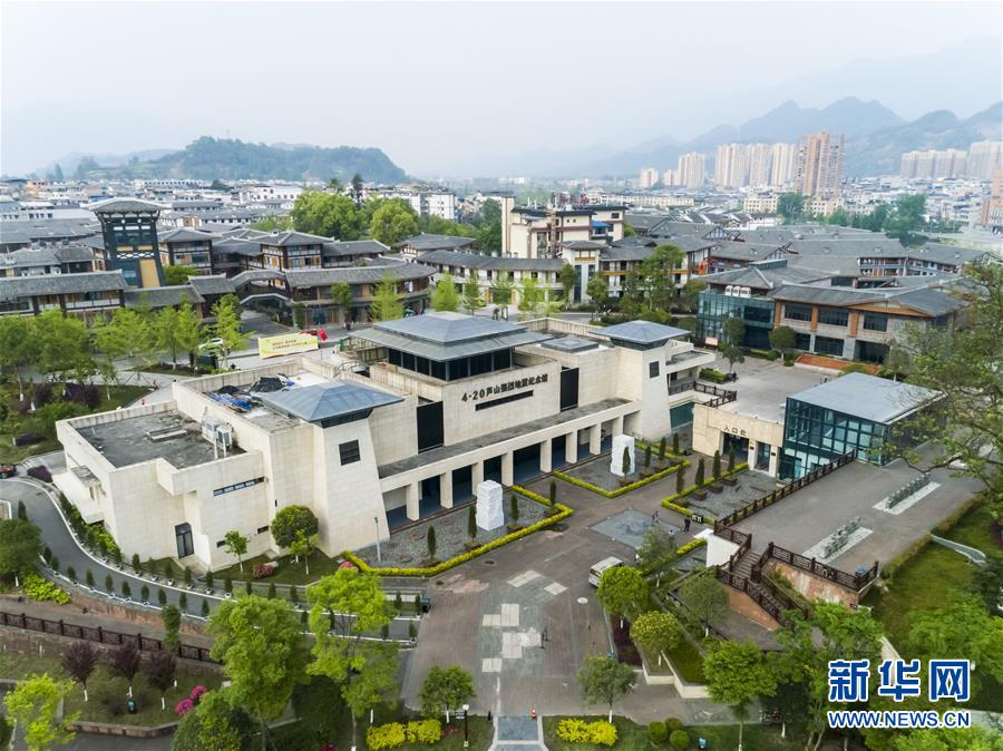 （天空之眼）（2）&ldquo;天空之眼&rdquo;瞰雅安