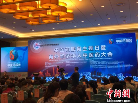 海內(nèi)外專(zhuān)家攜手共商中醫(yī)藥國(guó)際化路徑