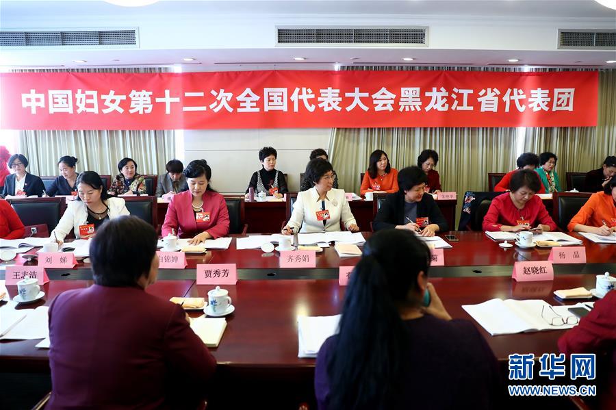 (關(guān)注婦代會(huì))(1)放飛巾幗夢想 共襄復(fù)興偉業(yè)——中國婦女十二大各代表團(tuán)認(rèn)真學(xué)習(xí)黨中央致詞