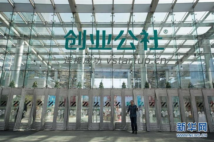 （新華全媒頭條&middot;&ldquo;改革開放40年&rdquo;變遷走筆&middot;圖文互動）（7）活力的迸發(fā)&mdash;&mdash;改革開放40年變遷系列述評社會篇