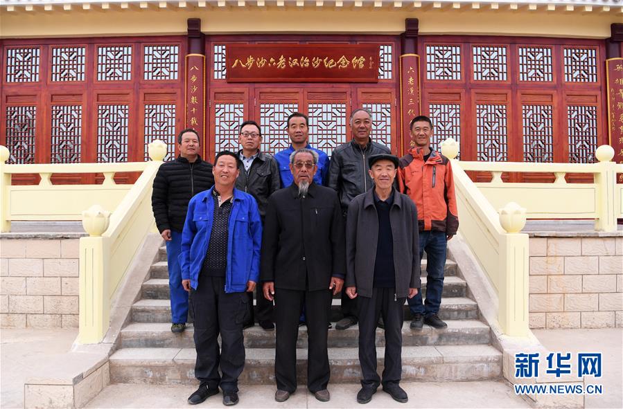 （新華全媒頭條&middot;圖文互動(dòng)）（1）八步沙&middot;六老漢&middot;三代人