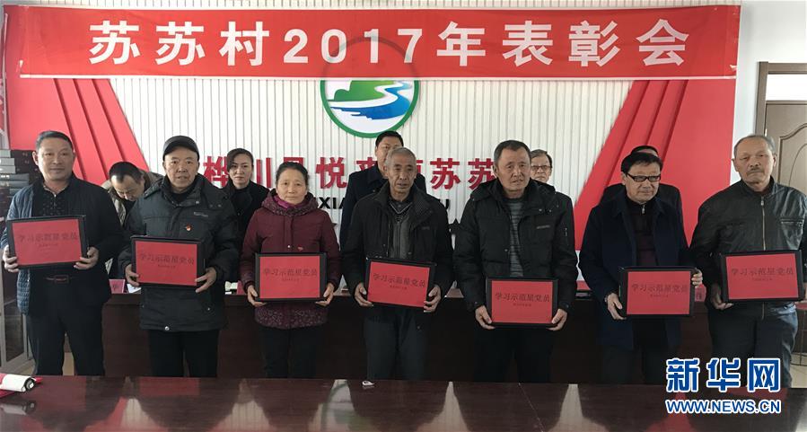 （在習(xí)近平新時(shí)代中國(guó)特色社會(huì)主義思想指引下&mdash;&mdash;新時(shí)代新作為新篇章&middot;圖文互動(dòng)）&ldquo;黑三星村&rdquo;緣何變成示范村？&mdash;&mdash;東北一小村莊的脫貧振興路