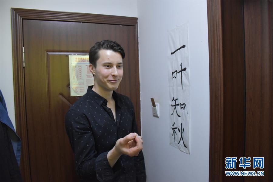 （圖文互動(dòng)）（1）俄羅斯小伙兒葉秋的新疆求學(xué)路：學(xué)中文、品美食、邂逅愛(ài)情