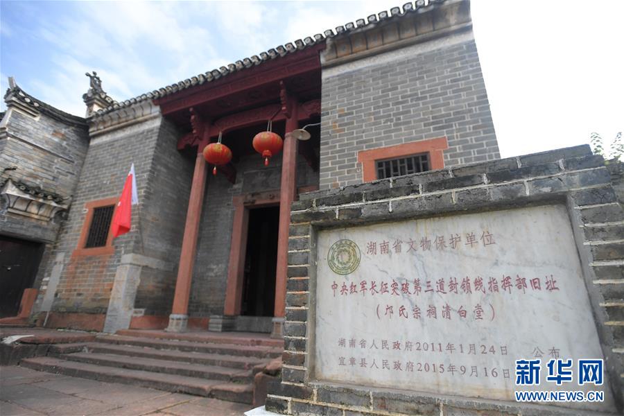 （壯麗70年&middot;奮斗新時(shí)代&mdash;&mdash;記者再走長(zhǎng)征路&middot;圖文互動(dòng)）（1）人心向背的力量：工農(nóng)群眾助力紅軍突破第三道封鎖線