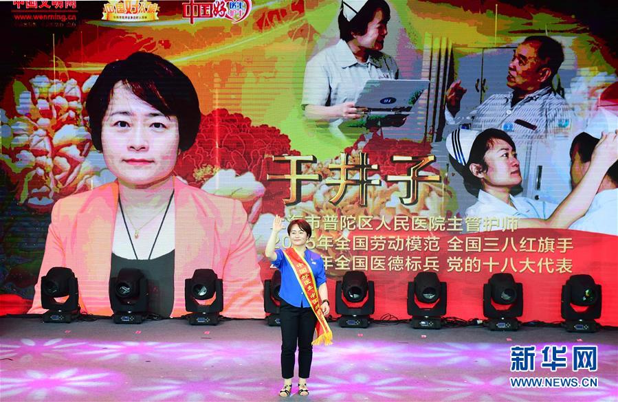 （圖文互動）（3）&ldquo;中國好醫(yī)生、中國好護(hù)士&rdquo;走進(jìn)吉林大學(xué)白求恩第一醫(yī)院 