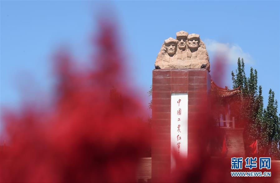 （壯麗70年&middot;奮斗新時代&mdash;&mdash;記者再走長征路&middot;圖文互動）（2）紅旗漫卷西風(fēng)&mdash;&mdash;重訪將臺堡長征會師地