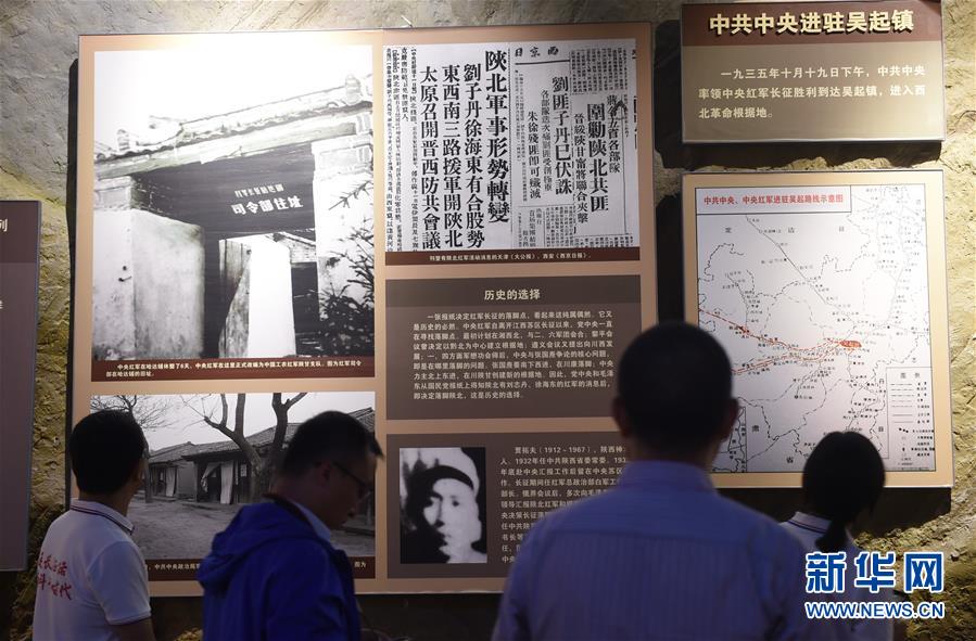 （新華全媒頭條&middot;壯麗70年&middot;奮斗新時代&mdash;&mdash;記者再走長征路&middot;圖文互動）（3）紅星，從這里照耀中國&mdash;&mdash;陜北見證中國革命的歷史轉折