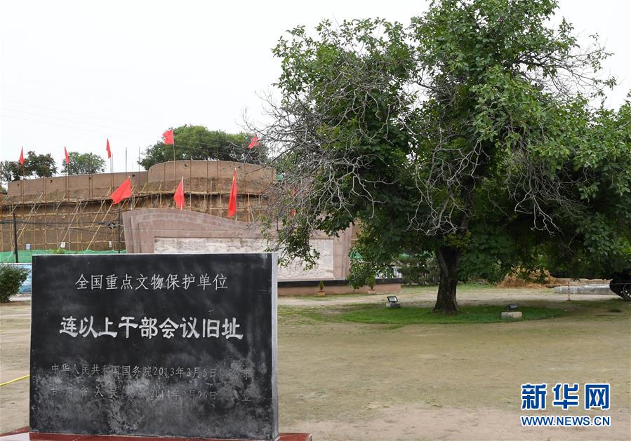 (壯麗70年·奮斗新時代——記者再走長征路·圖文互動)(3)從俄界村到榜羅鎮(zhèn):長征落腳點大轉折