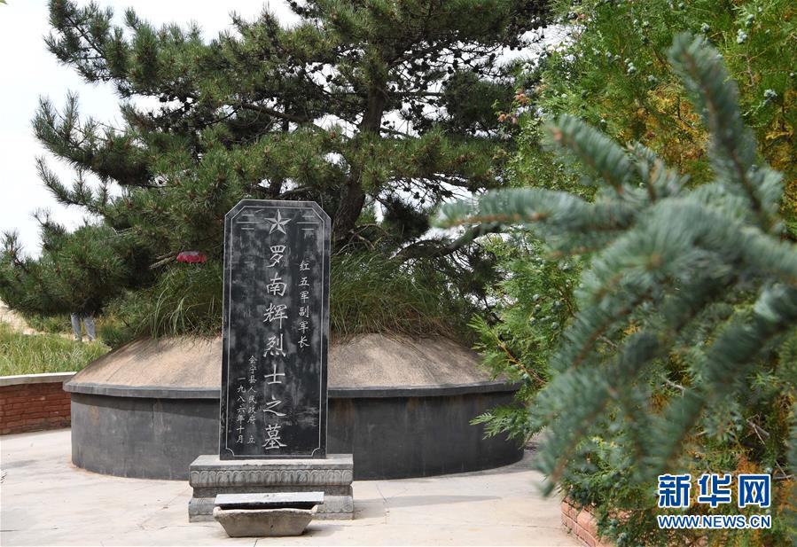 （壯麗70年&middot;奮斗新時(shí)代&mdash;&mdash;記者再走長征路&middot;圖文互動(dòng)）（3）&ldquo;鐵流后衛(wèi)&rdquo;保會(huì)師