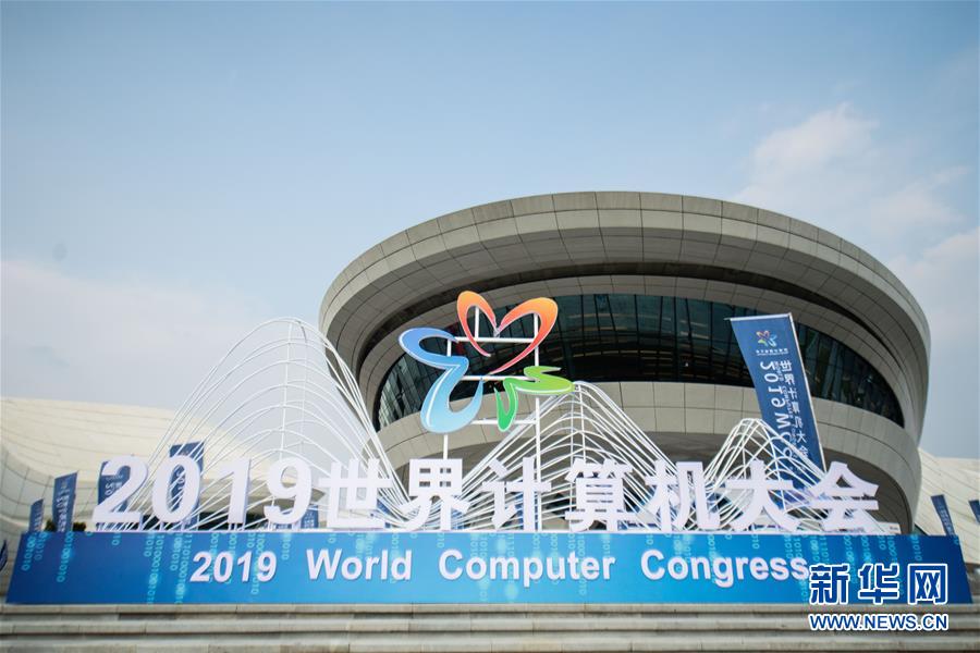 （新華全媒頭條&middot;圖文互動(dòng)）（1）心算、珠算到超算 計(jì)算&ldquo;極限&rdquo;該如何突破？&mdash;&mdash;世界計(jì)算機(jī)大會(huì)新觀察