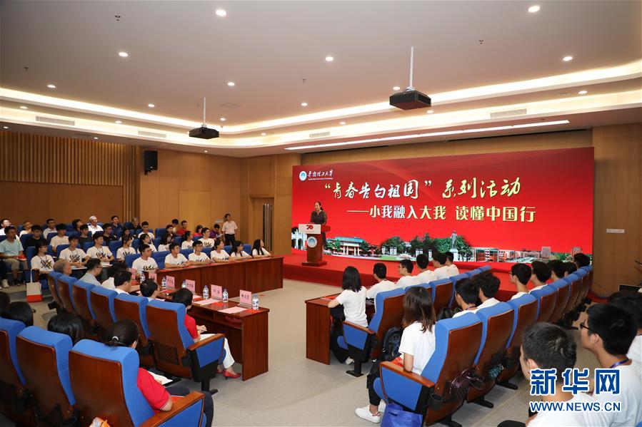 (圖文互動(dòng))(3)“青春告白祖國(guó)”——全國(guó)高校千萬(wàn)大學(xué)生抒發(fā)愛(ài)國(guó)報(bào)國(guó)之情