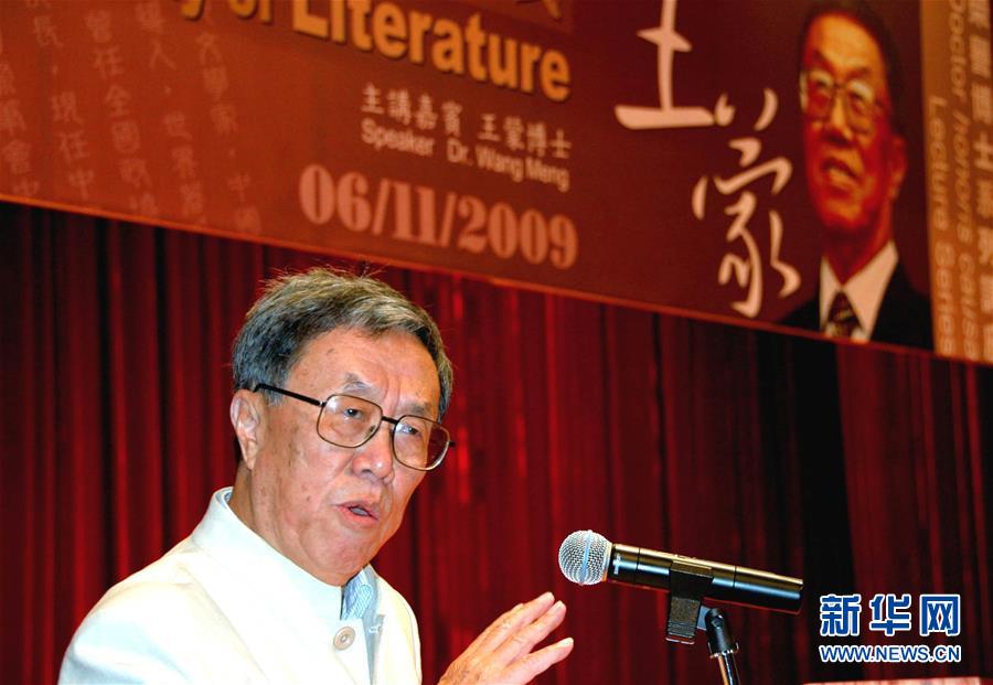 (壯麗70年·奮斗新時(shí)代——共和國(guó)榮光·圖文互動(dòng))(2)“人民藝術(shù)家”王蒙:始終躍動(dòng)“少年布爾什維克”初心