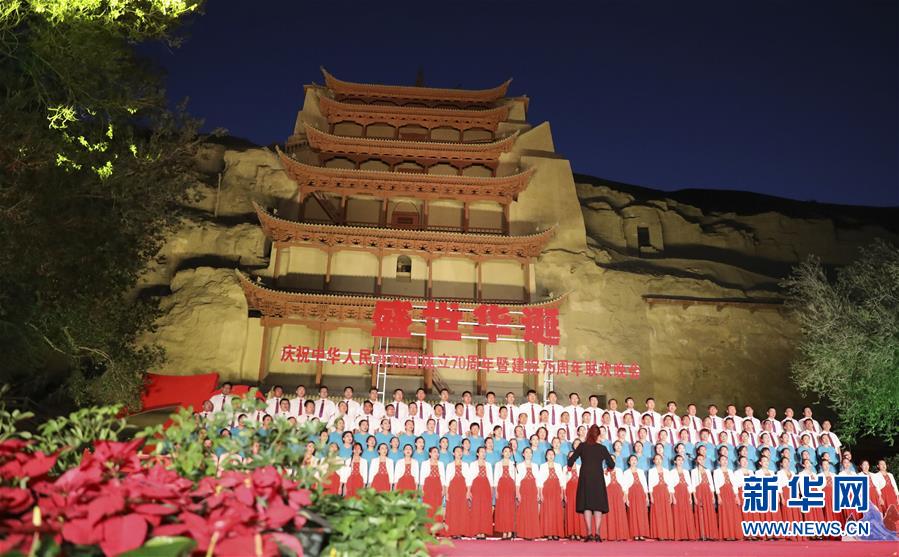 (圖文互動(dòng))(1)我以芳華伴敦煌——記敦煌研究院建院75周年