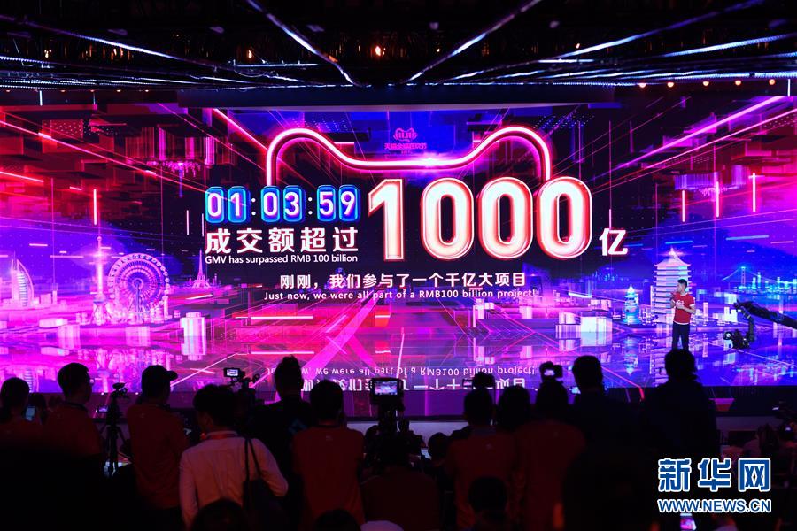 (新華全媒頭條·圖文互動(dòng))(1)“雙11”11年:中國(guó)邁向消費(fèi)大國(guó)的鮮明印記