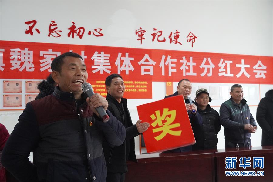 （新春走基層&middot;圖文互動）（2）&ldquo;空殼村&rdquo;分紅啦！