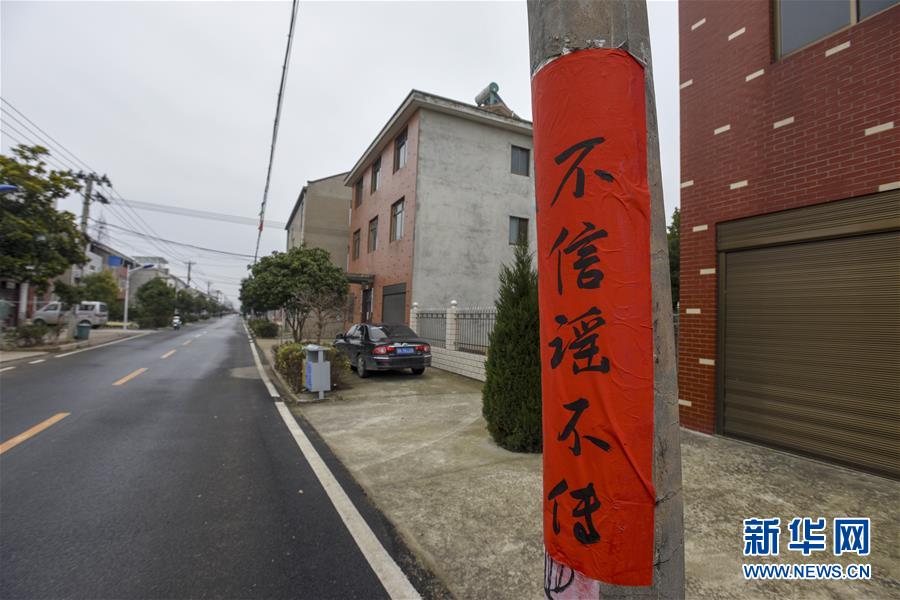 （新華全媒頭條&middot;圖文互動）（4）農(nóng)村戰(zhàn)&ldquo;疫&rdquo;如何攻堅？&mdash;&mdash;來自湖北農(nóng)村疫情防控一線的報告