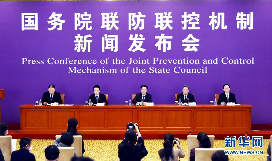 （聚焦疫情防控）國務院聯(lián)防聯(lián)控機制就科學防治、精準施策、分區(qū)分級做好疫情防控工作舉行發(fā)布會
