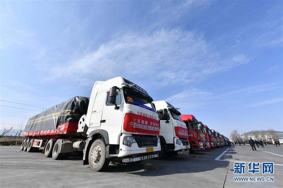 （聚焦疫情防控&middot;對(duì)口支援19省份在奮戰(zhàn)&middot;圖文互動(dòng)）（1）&ldquo;寧&rdquo;成一股繩，心往一處&ldquo;襄&rdquo;&mdash;&mdash;寧夏對(duì)口支援襄陽(yáng)紀(jì)實(shí)